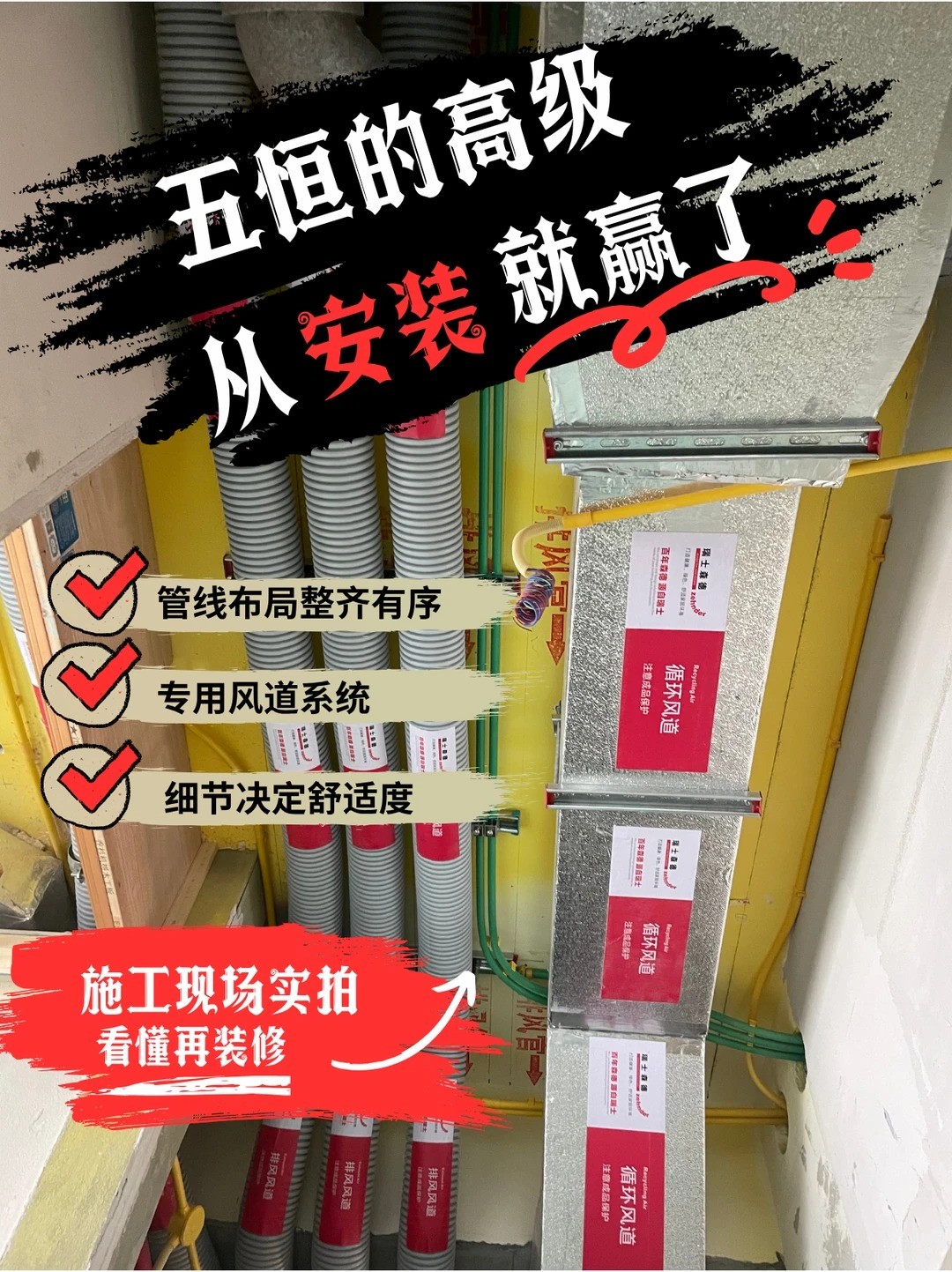 浙江五恒的，从安装就赢了