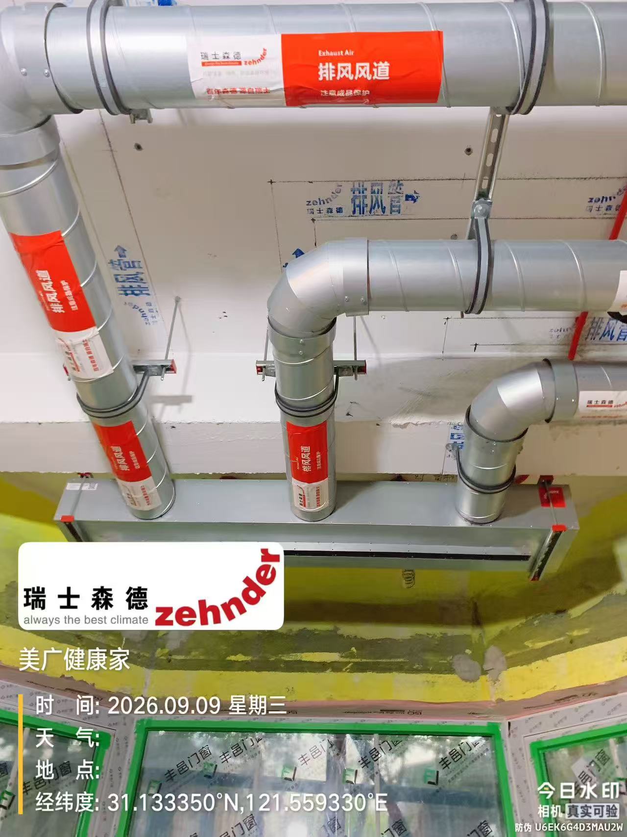 浙江上海绿宝园五恒系统施工进度：分风箱与送风管安装
